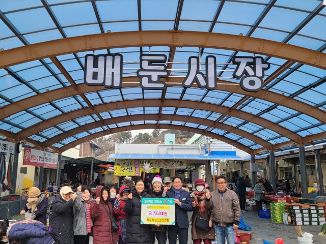 3 배둔시장 노점상인, 어려운 이웃을 위해 성금 70만원 기탁.JPG