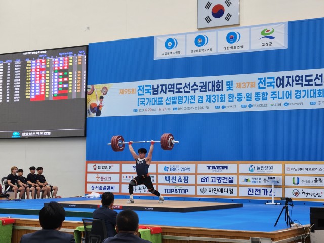 4 고성군, ‘2024 전국 실업 역도선수권대회 및 제21회 전국 춘계 대학 역도선수권대회’ 개최.jpg