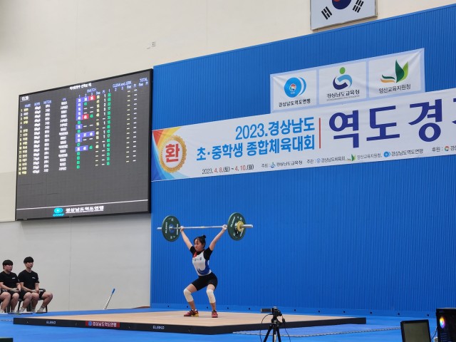 2-2 고성군, ‘2024 경남 초·중학생 종합체육대회 _묎텂룹뿭__ 경기’ 개최(2023. 4. 9. ~ 4.10. 고성군역도전용경기장에서 개최된 2023 경남 초중학생 종합체육대회 역도경기).jpg