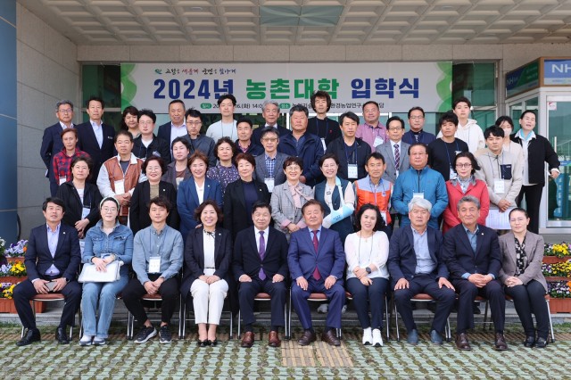 1-1 고성군, 2024년 농촌대학 입학식 개최…농업 경쟁력 향상.JPG