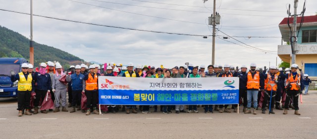 SK오션플랜트 지구의날 맞이 지자체와 함께하는 해안정화활동 (1).jpg