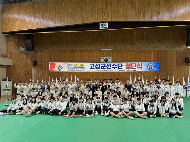 63회 경남도체 결단식 컷 copy.jpg