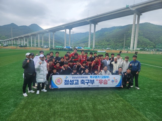 고등 축구부 우승.jpg