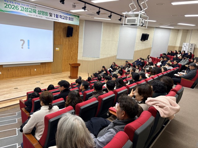 고성교육설명회3.jpg