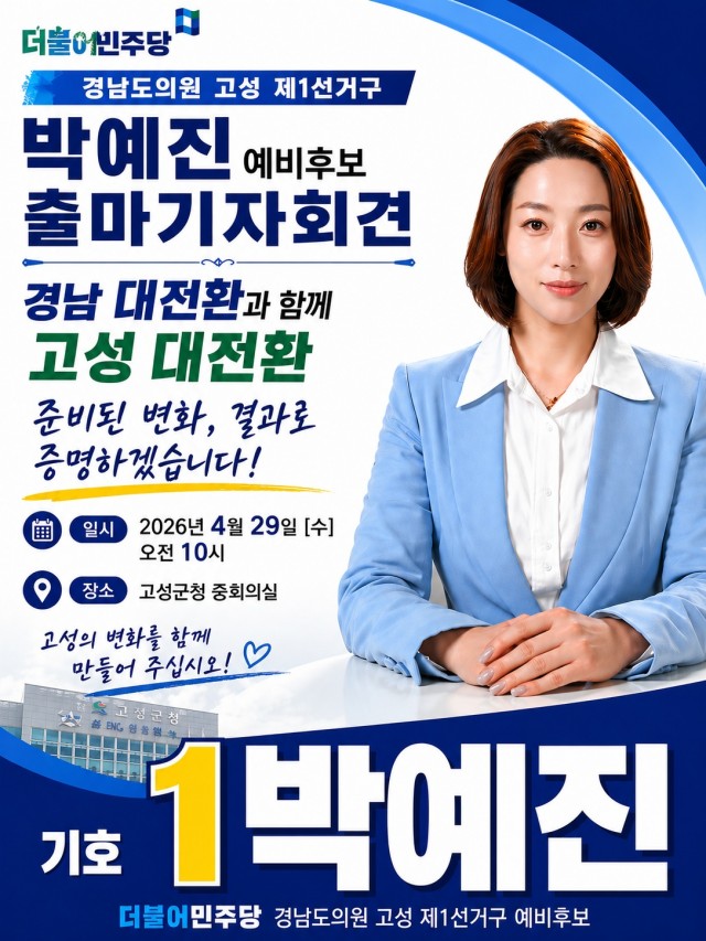 기자회견 일정 (1).jpg