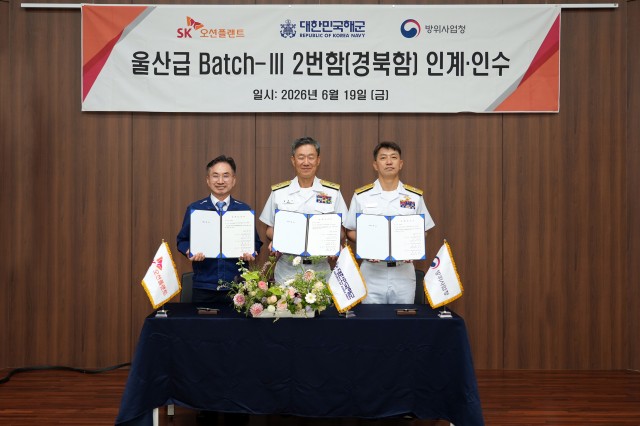 SK오션플랜트 경북함 해군에 조기인도 기념촬영-2.jpg