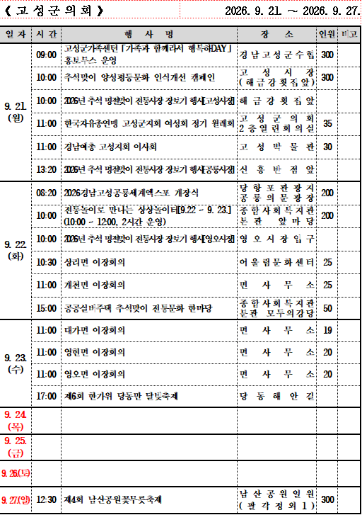 의회.png